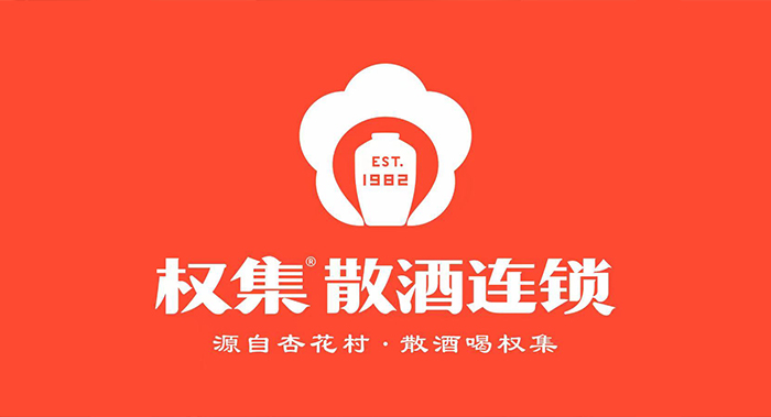 權集散酒連鎖